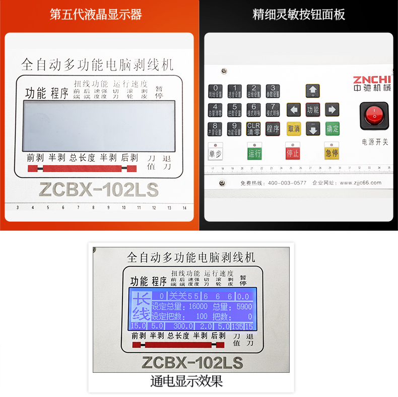 ZCBX-102LS改详情页790_06.jpg