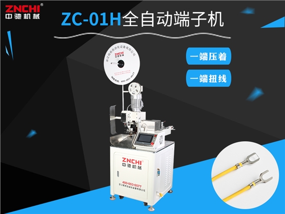 浙江精驰自动化自动端子机是这样操作的