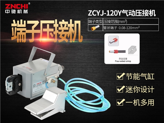 浙江精驰新能源压接机可为工业带来更多帮助