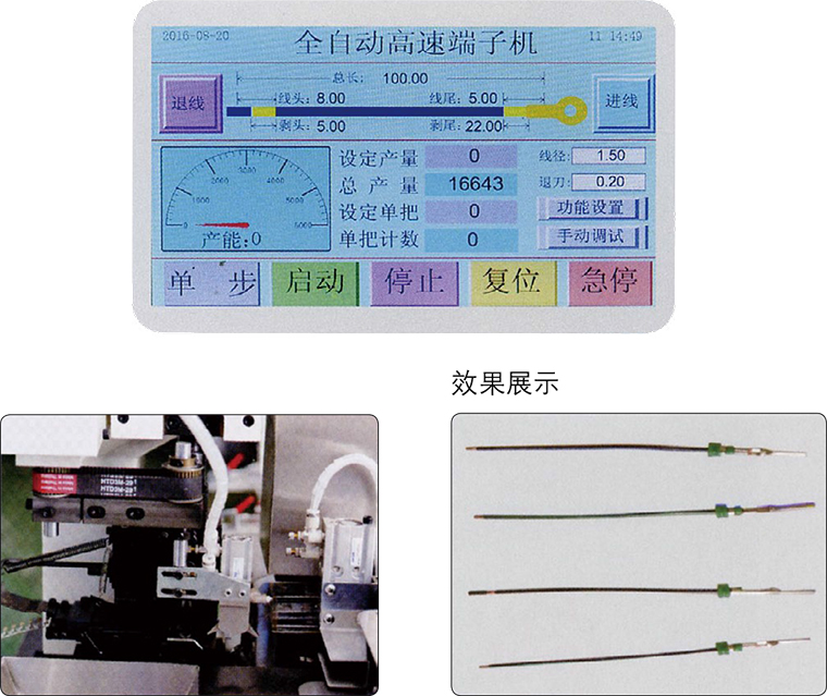 ZC-01C全自动穿防水栓端子压着机(单头).jpg