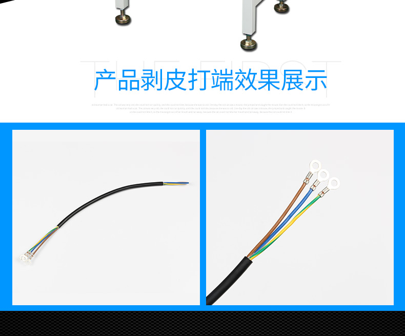 护套芯线剥皮打端机_02.jpg