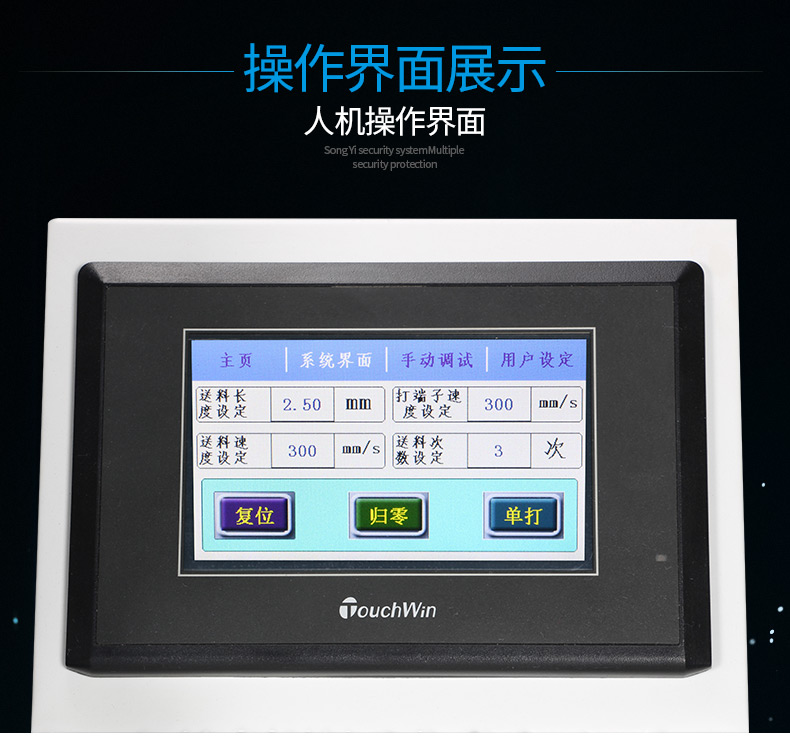 护套芯线剥皮打端机_06.jpg