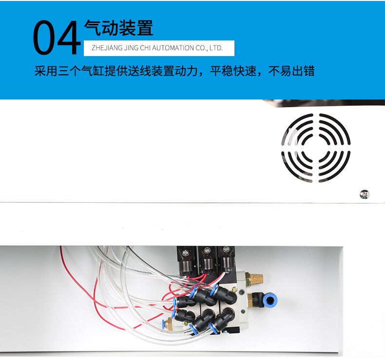 护套芯线剥皮打端机_10.jpg