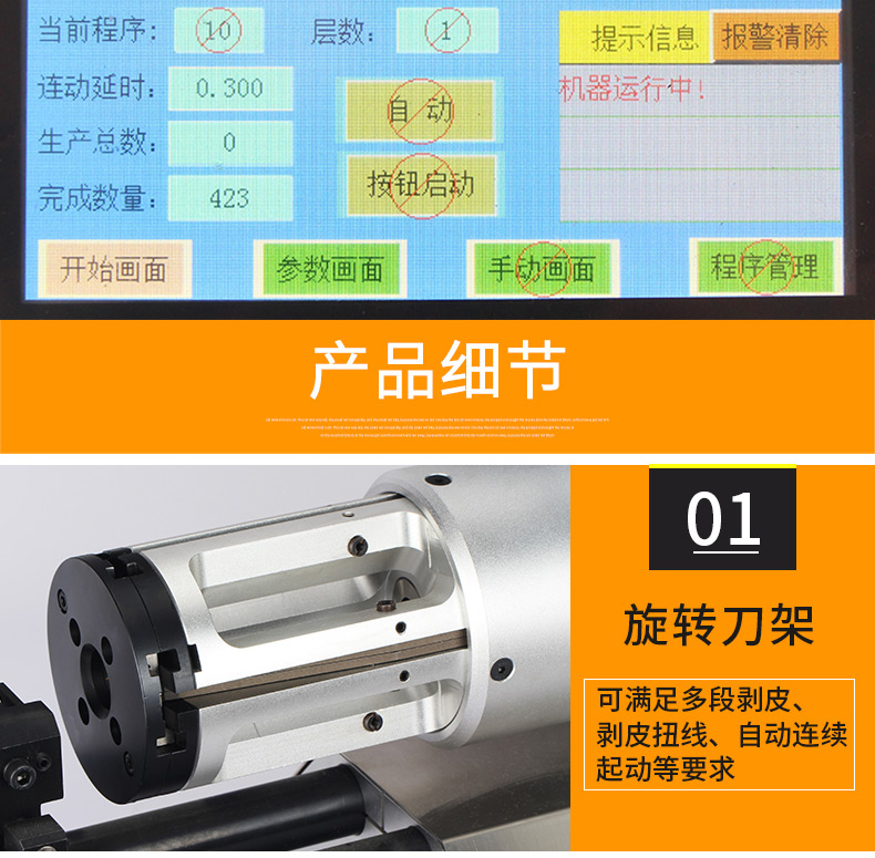 同轴剥线机DM-8608_09.jpg