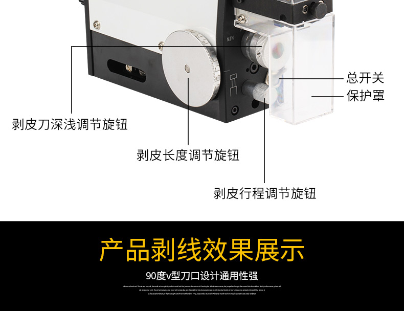 ZC-801G感应式气动剥线机_06.jpg