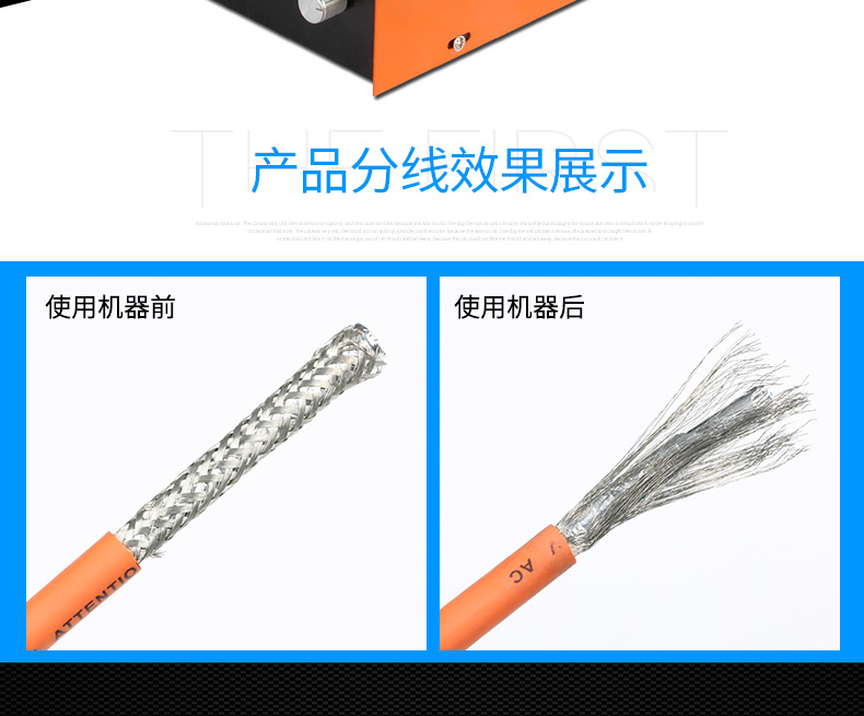 履带式屏蔽线分线机_02.jpg