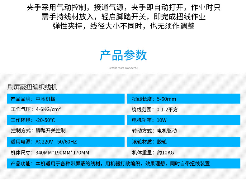 履带式屏蔽线分线机_04.jpg