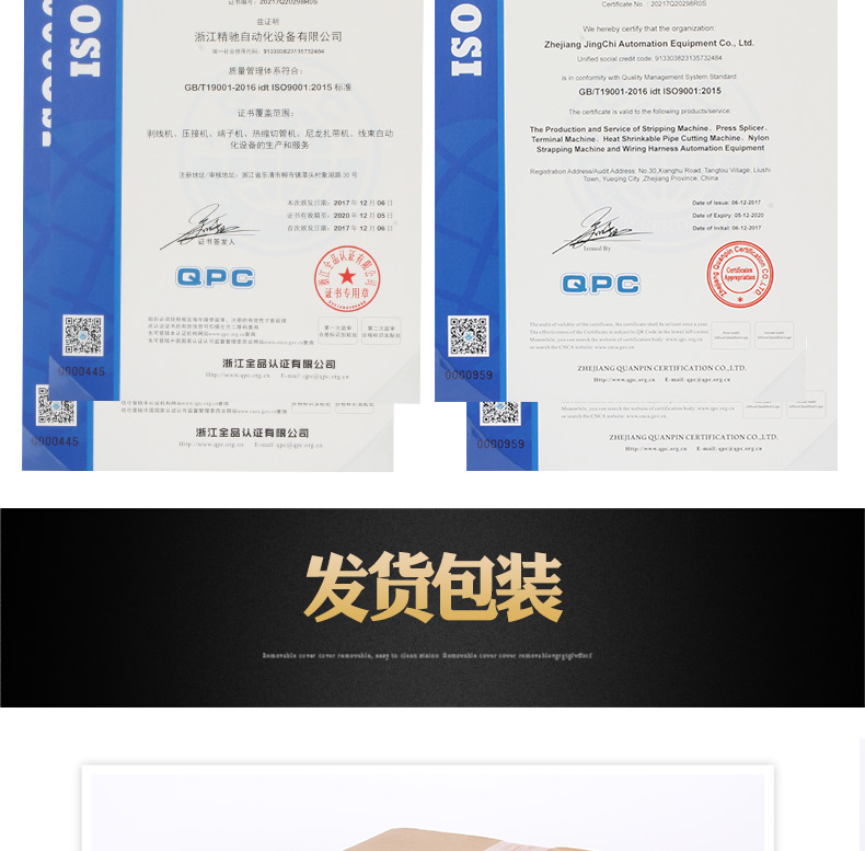 履带式屏蔽线分线机_12.jpg