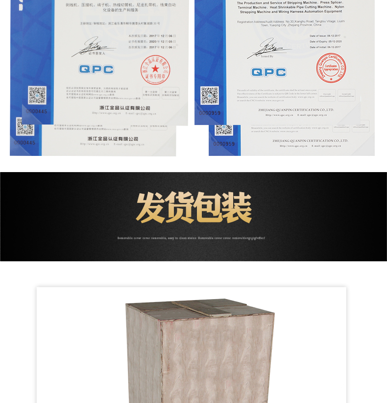 静音剥皮打端机_14.jpg