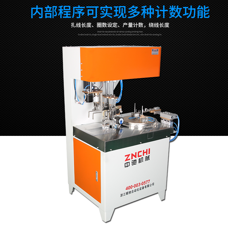 ZC-100RB全自动绕线扎线机_03.jpg