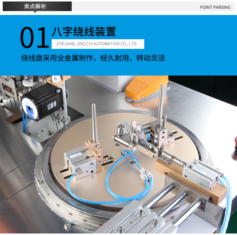 ZC-100RB全自动绕线扎线机_07.jpg