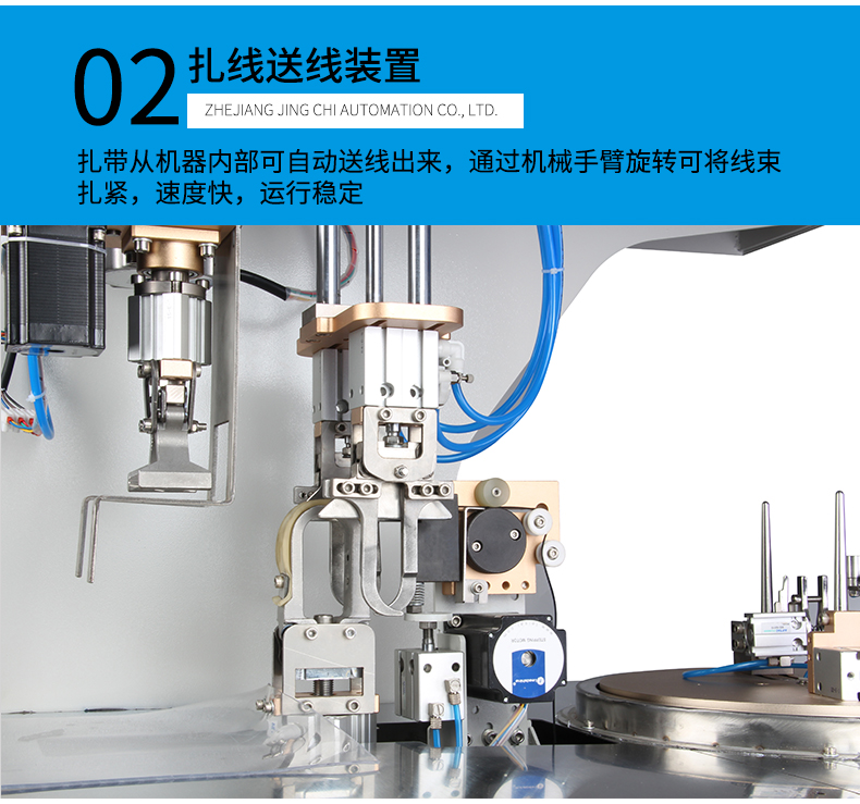 ZC-100RB全自动绕线扎线机_08.jpg