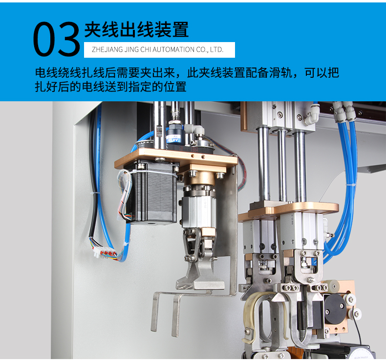 ZC-100RB全自动绕线扎线机_09.jpg