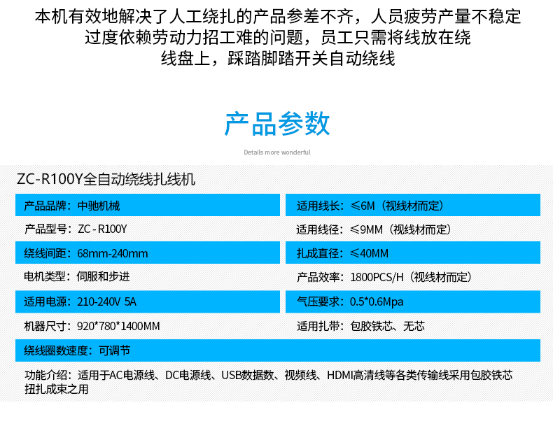 ZC-100RY全自动绕线扎线机_04.jpg