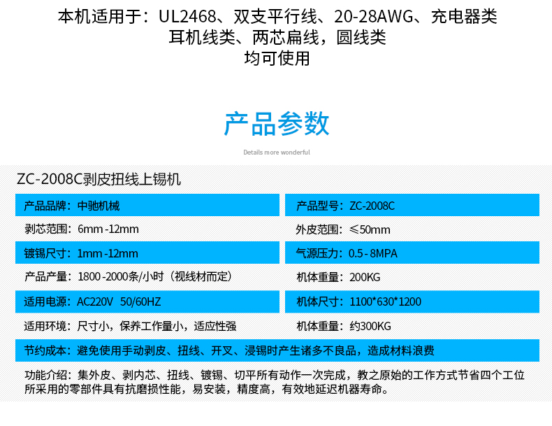 ZC-2008C剥皮扭线上锡机_04.jpg