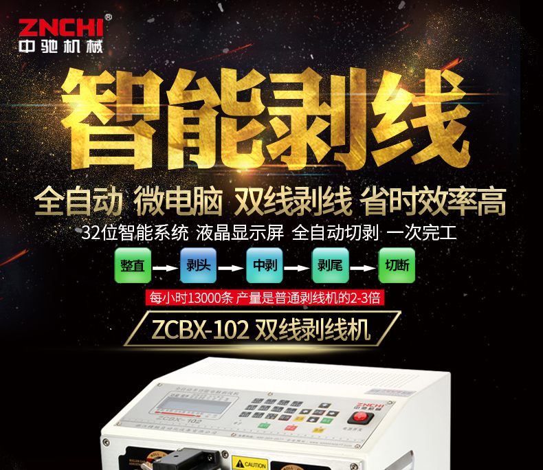 ZCBX-102_01.jpg