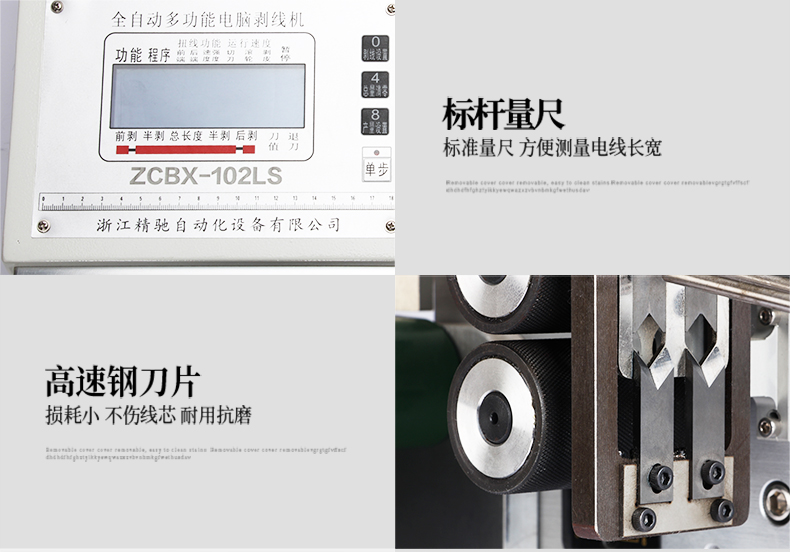 ZCBX-102LS改详情页790_14.jpg