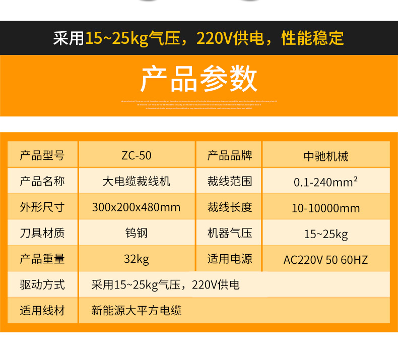 新能源大电缆裁线机_05.jpg