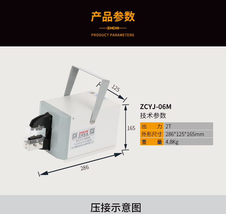 ZCYJ-06M_09.jpg