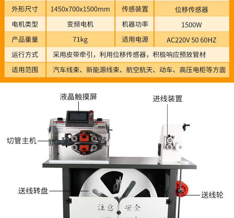 一体波纹管切管机_04.jpg