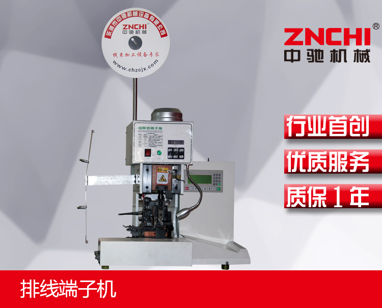 浙江精驰自动化排线端子机的发展情况