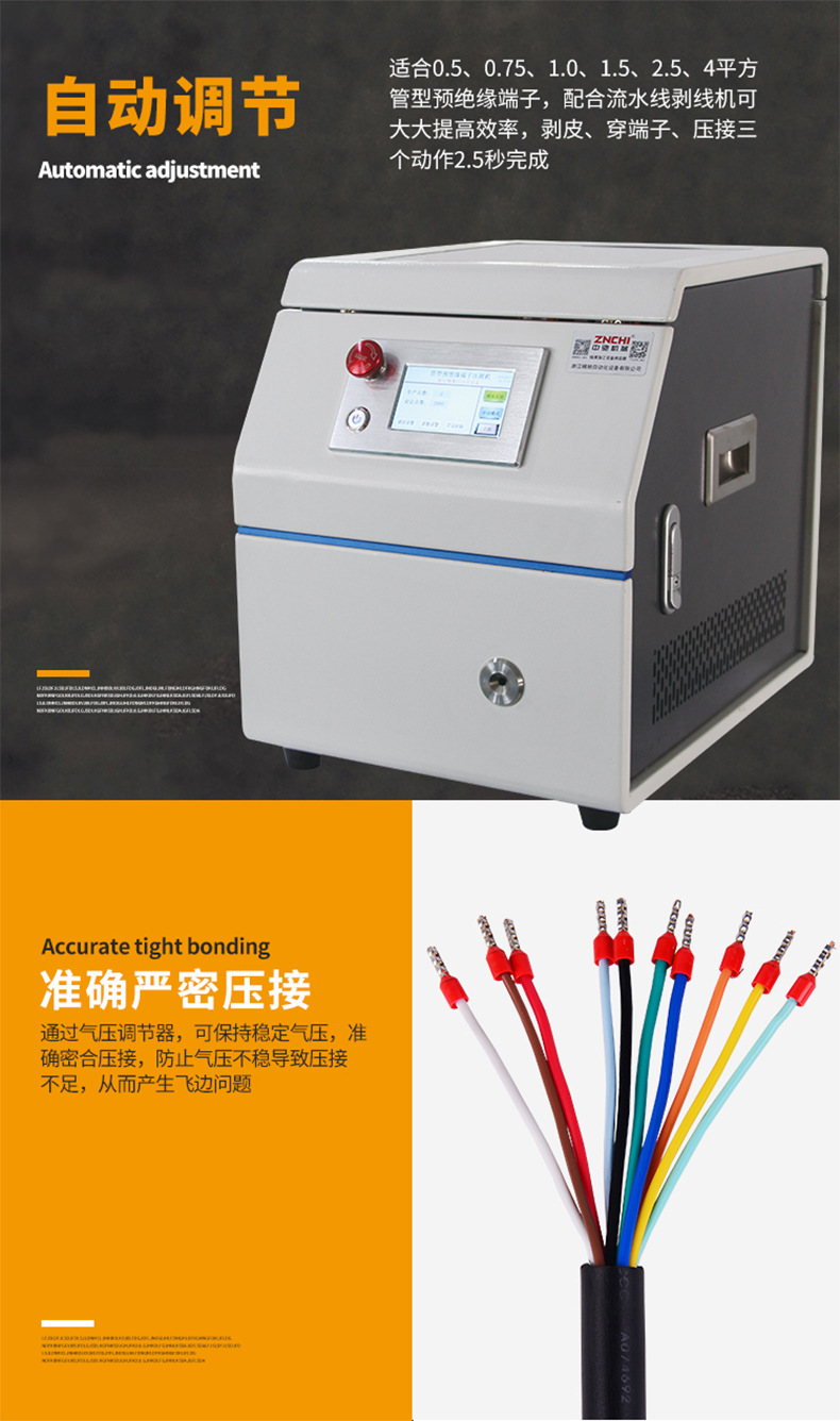 浙江精驰自动化管型预绝缘端子机受欢迎原因