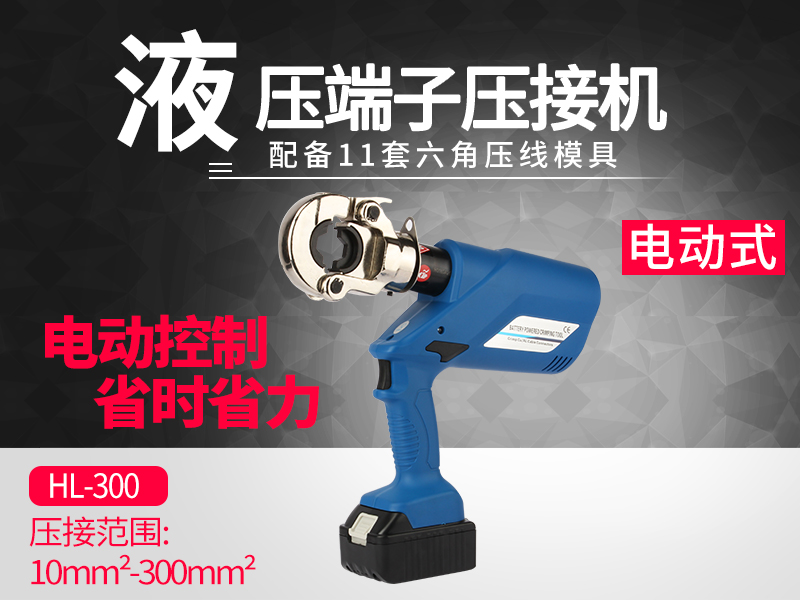 浙江精驰液压压接机可提供生产效率