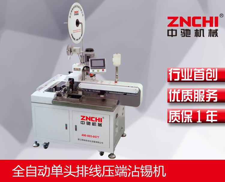 浙江精驰端子机的精度影响生产效率和质量