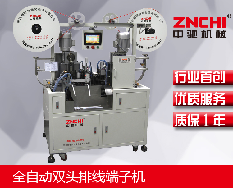 浙江精驰端子机的精度影响生产效率和质量